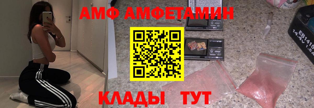 АМФ 97% Сорочинск
