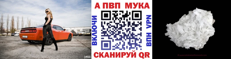 APVP кристаллы  Сорочинск 
