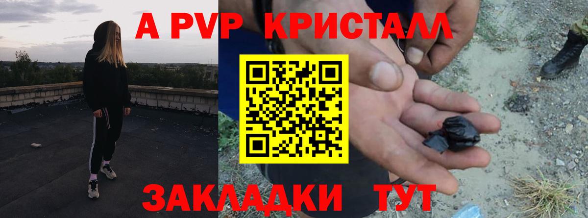 Alfa_PVP VHQ Сорочинск