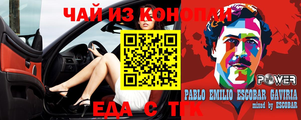 Печенье с ТГК марихуана  Вход с VPN  Сорочинск 