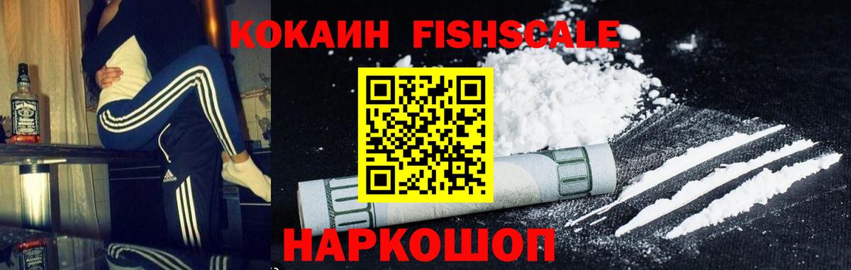 Cocaine Columbia  Cocaine Fish Scale  Сорочинск  что такое   Вход с VPN 