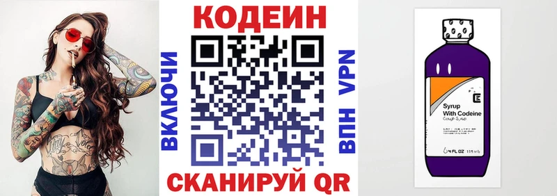 купить  цена  Сорочинск  Кодеиновый сироп Lean Purple Drank 