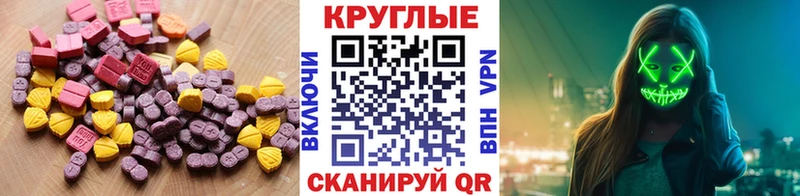 Экстази VHQ  Сорочинск 