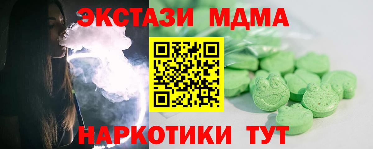 ЭКСТАЗИ 300 mg  Ecstasy DUBAI  Вход с VPN  Сорочинск 