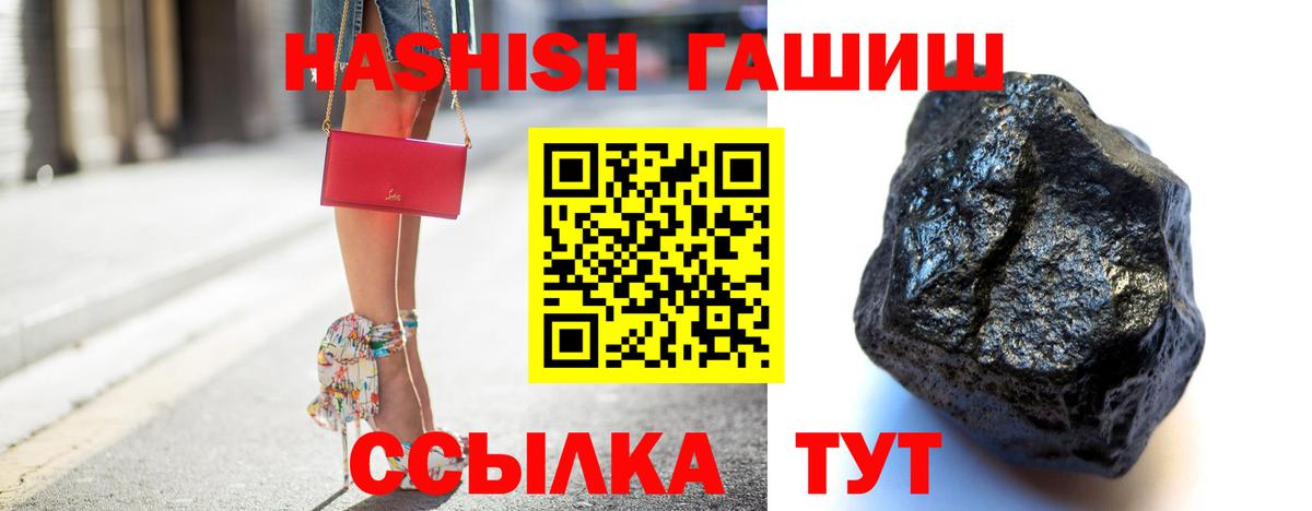 ГАШ hashish  Вход с VPN  Сорочинск  ГАШИШ  Гашиш ice o lator 