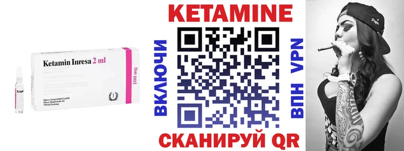 Кетамин ketamine  даркнет сайт  Сорочинск 