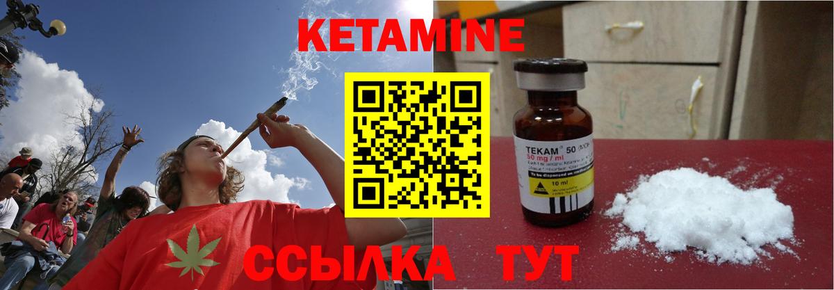 Кетамин VHQ Сорочинск