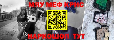 прущие крисы Нальчик