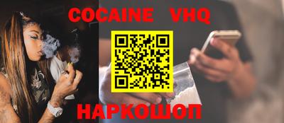 COCAINE Наро-Фоминск