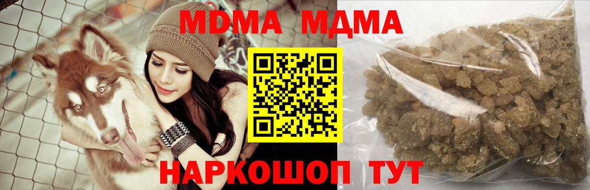 Сорочинск  МДМА crystal  MDMA кристаллы  Вход с VPN 