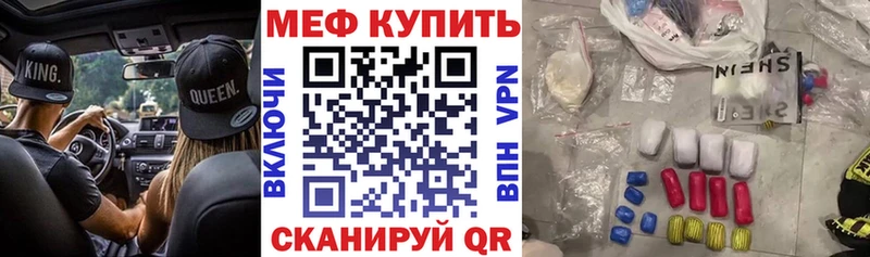 МЯУ-МЯУ мука купить закладку Сорочинск