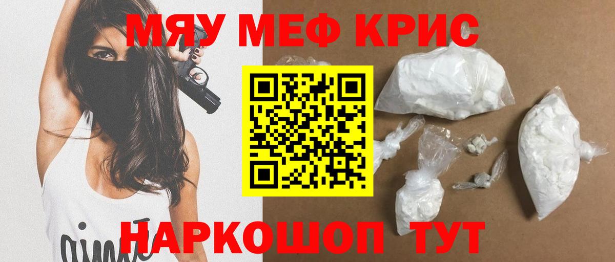 Меф Сорочинск