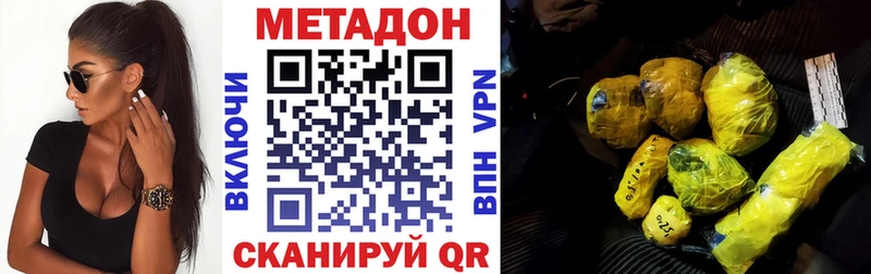 МЕТАДОН белоснежный  KRAKEN как зайти  Сорочинск 
