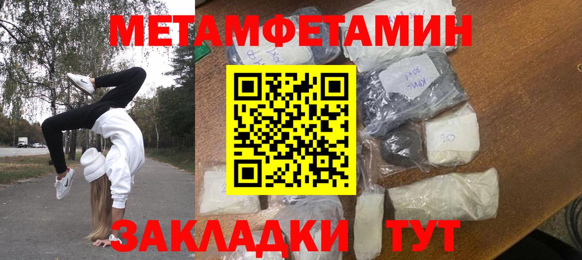 Метамфетамин витя  Вход с VPN  Сорочинск  Метамфетамин витя 