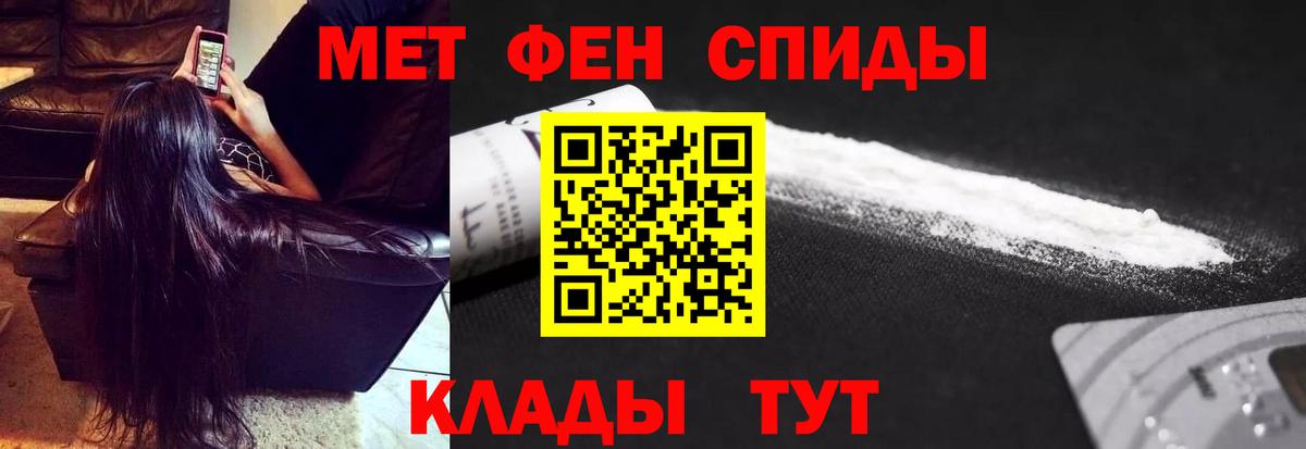 Первитин Methamphetamine Сорочинск
