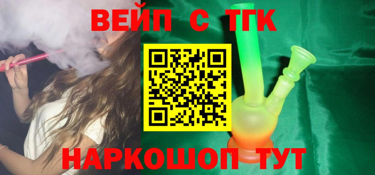 ТГК концентрат Сорочинск