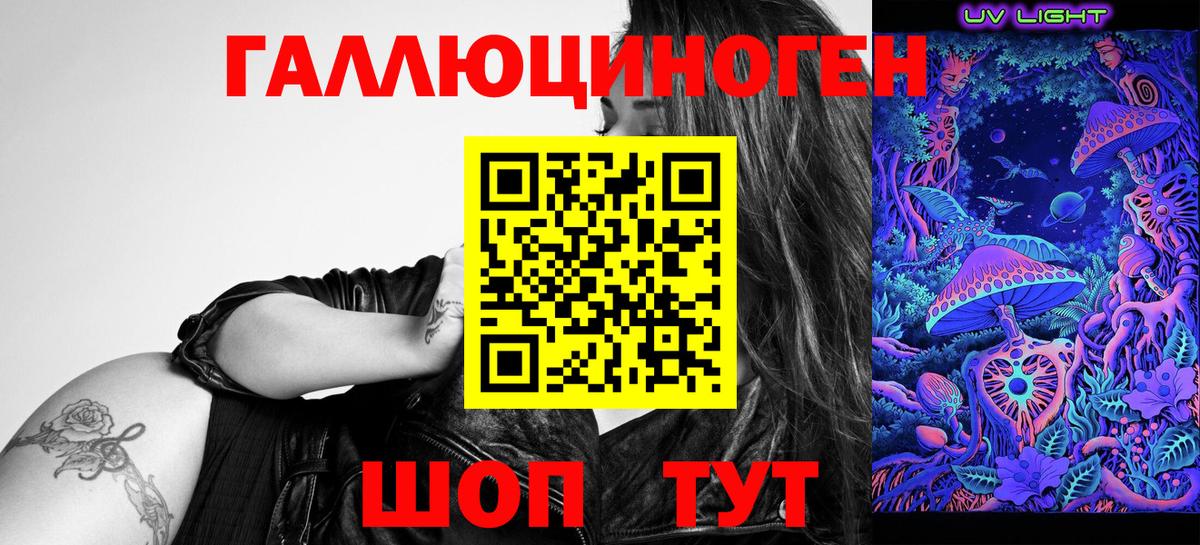 Сорочинск  Галлюциногенные грибы мицелий  Вход с VPN 